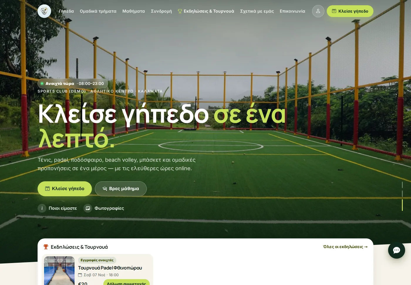 LinkandBook for Courts & sports clubs