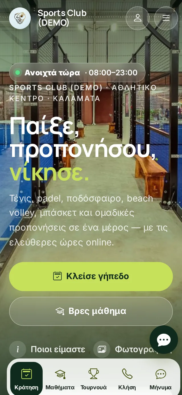 Courts & sports clubs: the website on a phone